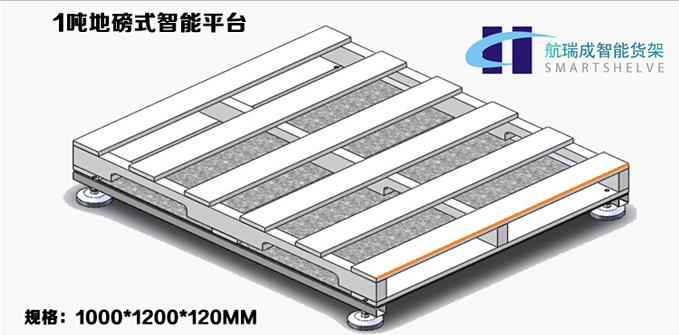航瑞成蘇州智能貨架都有哪些規(guī)格？